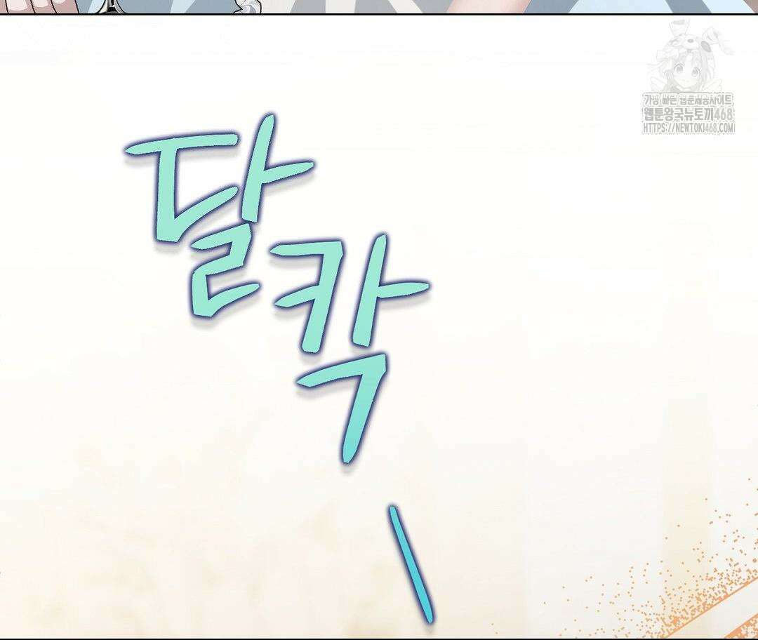 새비지 캐슬 75화 169