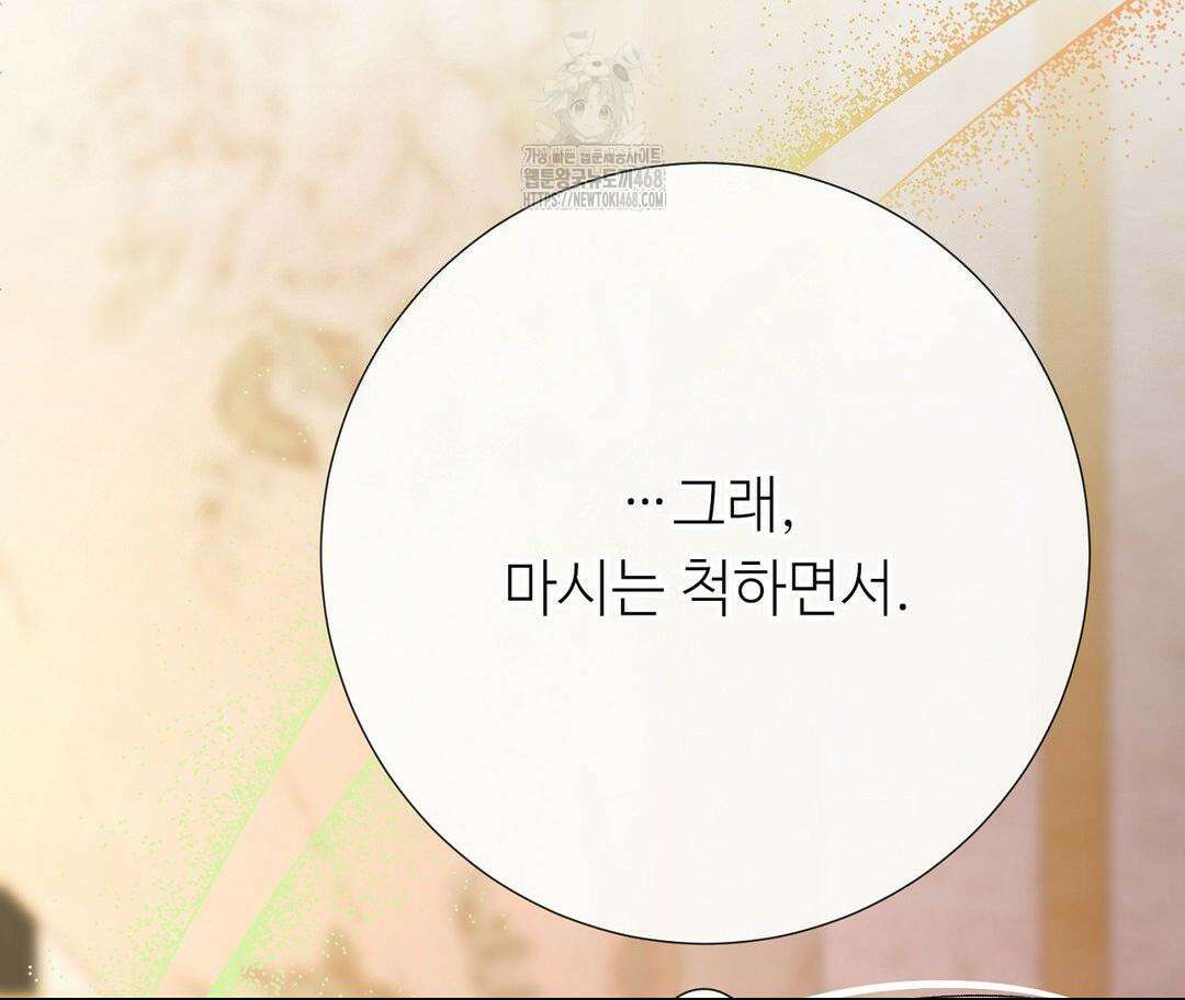 새비지 캐슬 75화 170