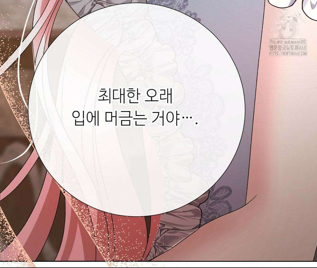새비지 캐슬 75화 174