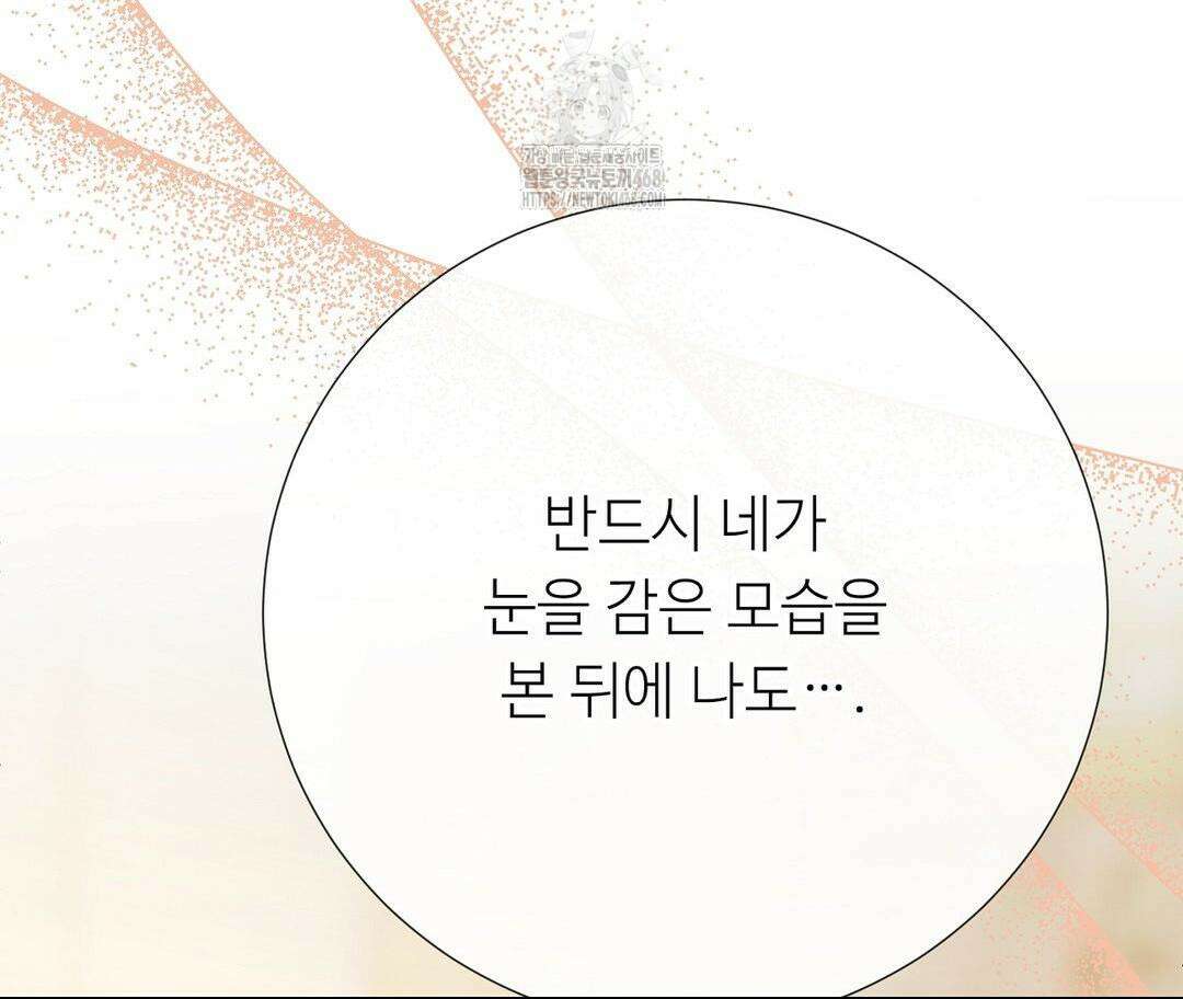 새비지 캐슬 75화 175