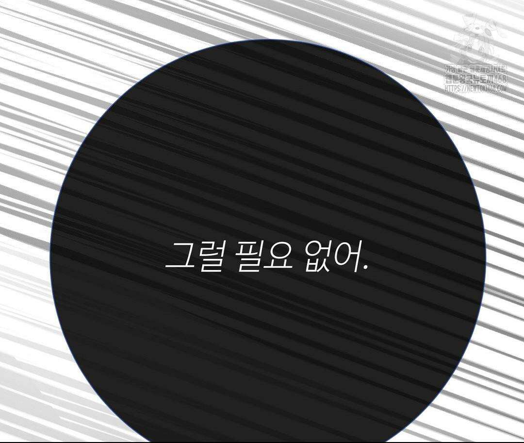 새비지 캐슬 75화 180