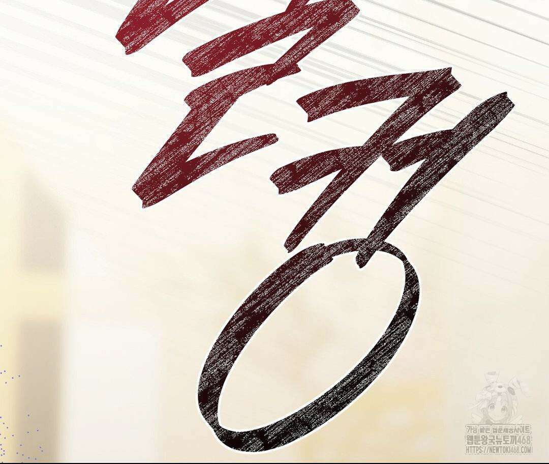 새비지 캐슬 75화 182