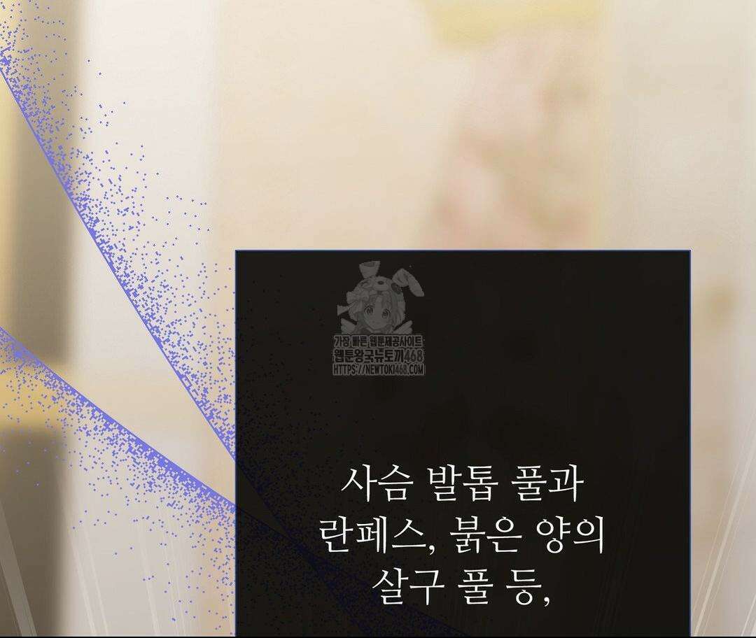 새비지 캐슬 75화 183