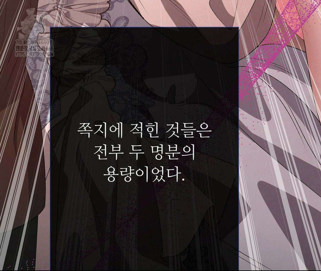 새비지 캐슬 75화 187