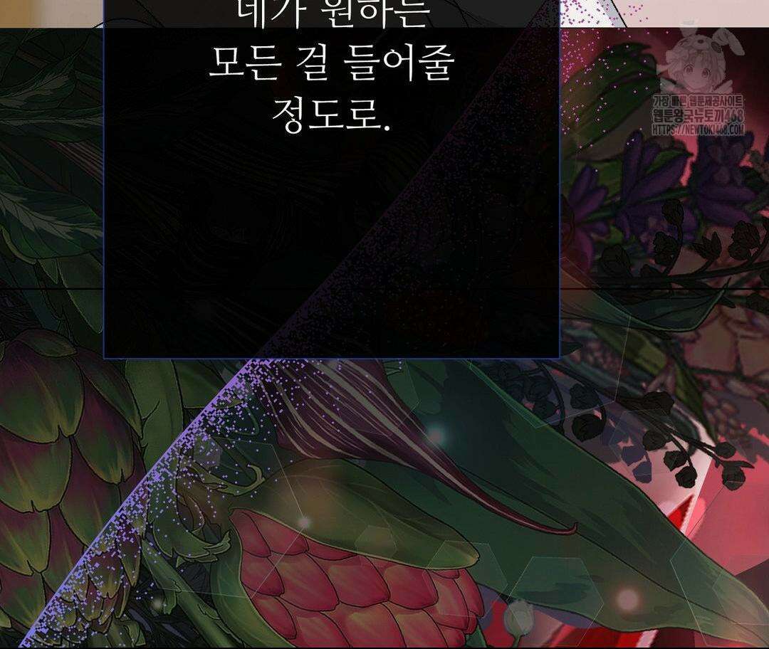 새비지 캐슬 75화 194