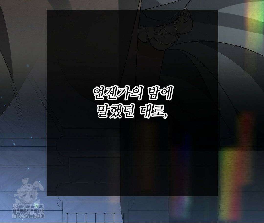 새비지 캐슬 75화 207