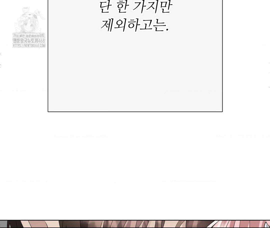 새비지 캐슬 75화 214