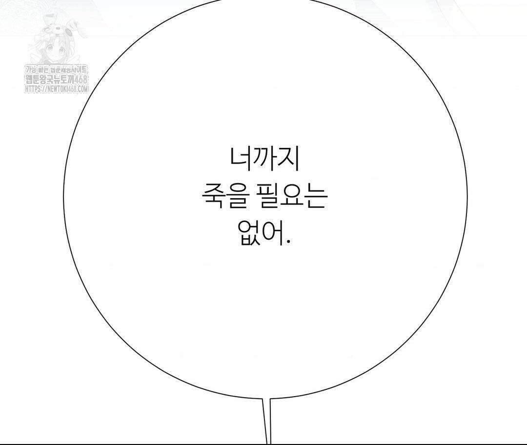 새비지 캐슬 75화 218