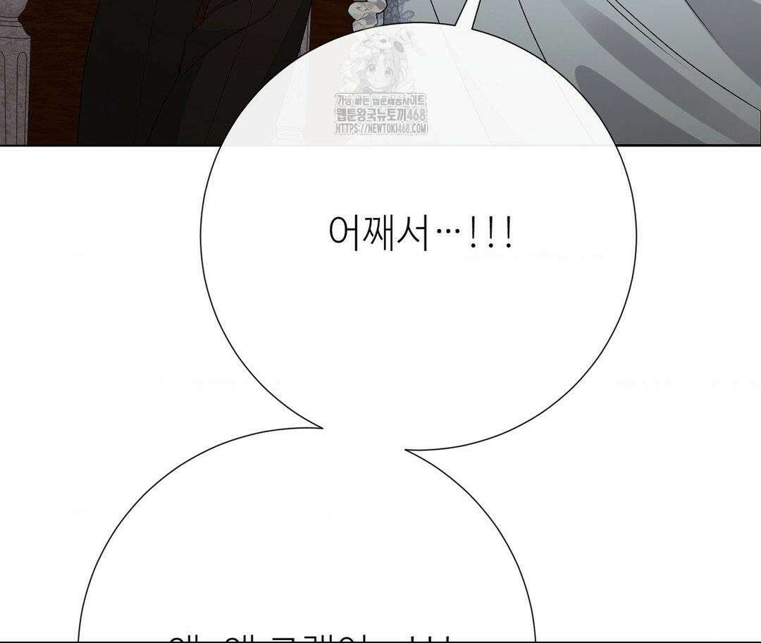 새비지 캐슬 75화 234