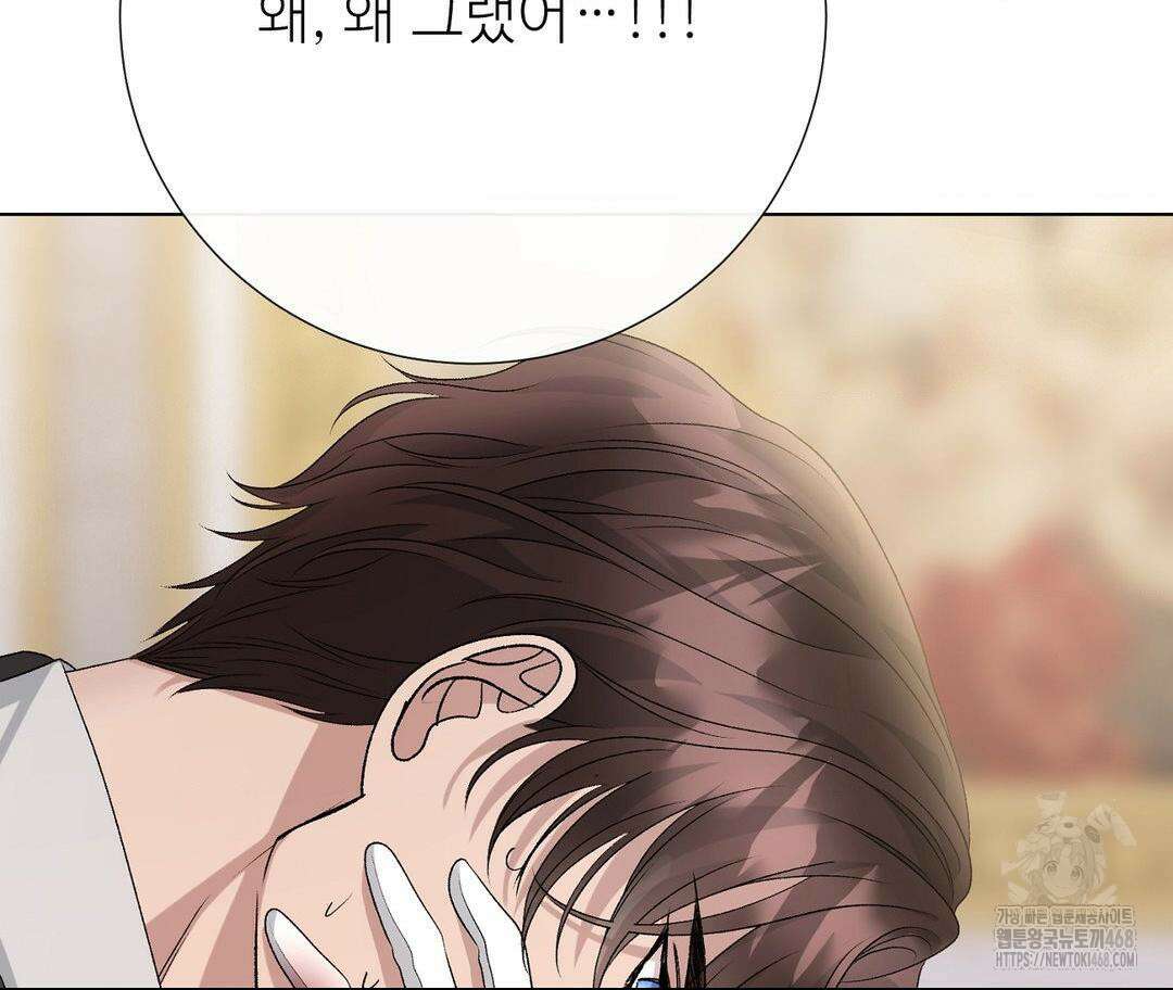 새비지 캐슬 75화 235