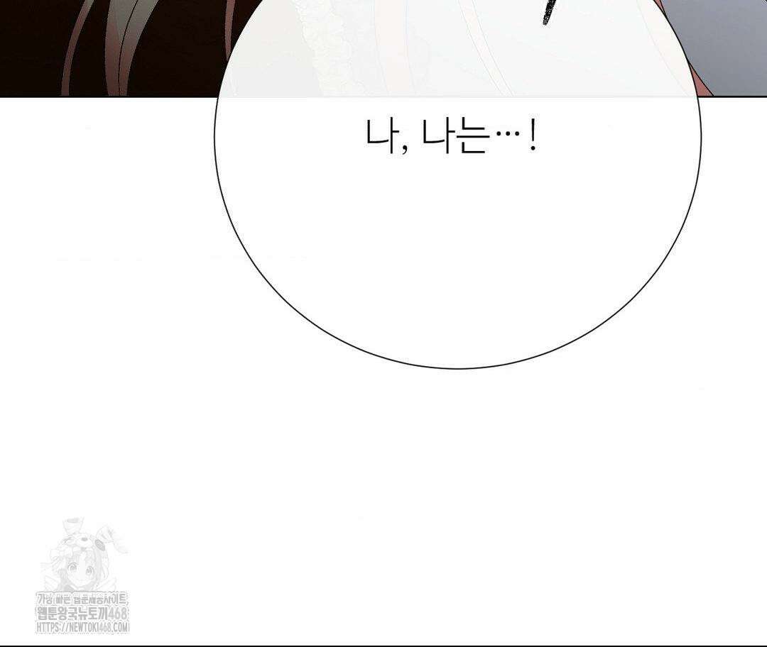 새비지 캐슬 75화 238