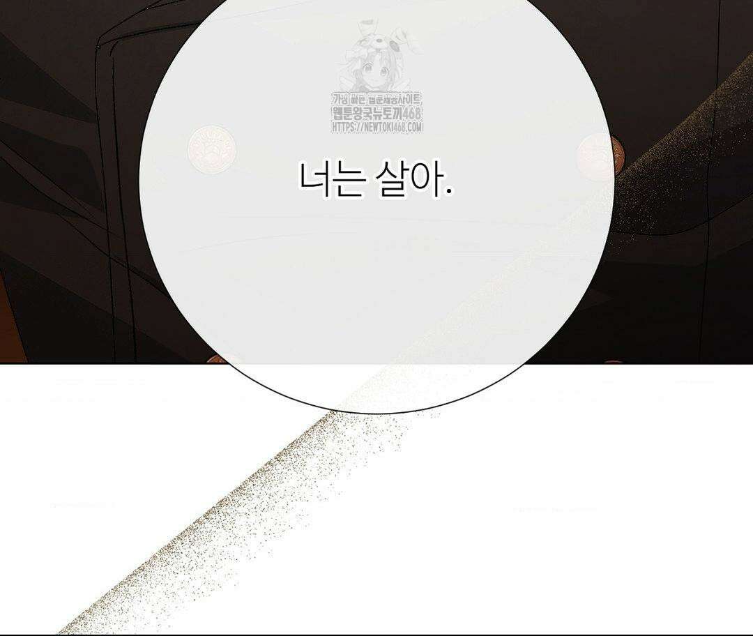 새비지 캐슬 75화 241