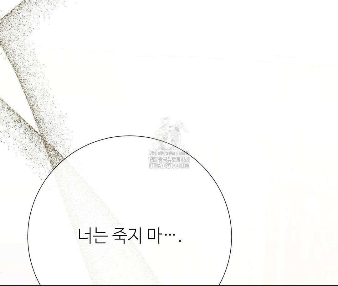 새비지 캐슬 75화 242