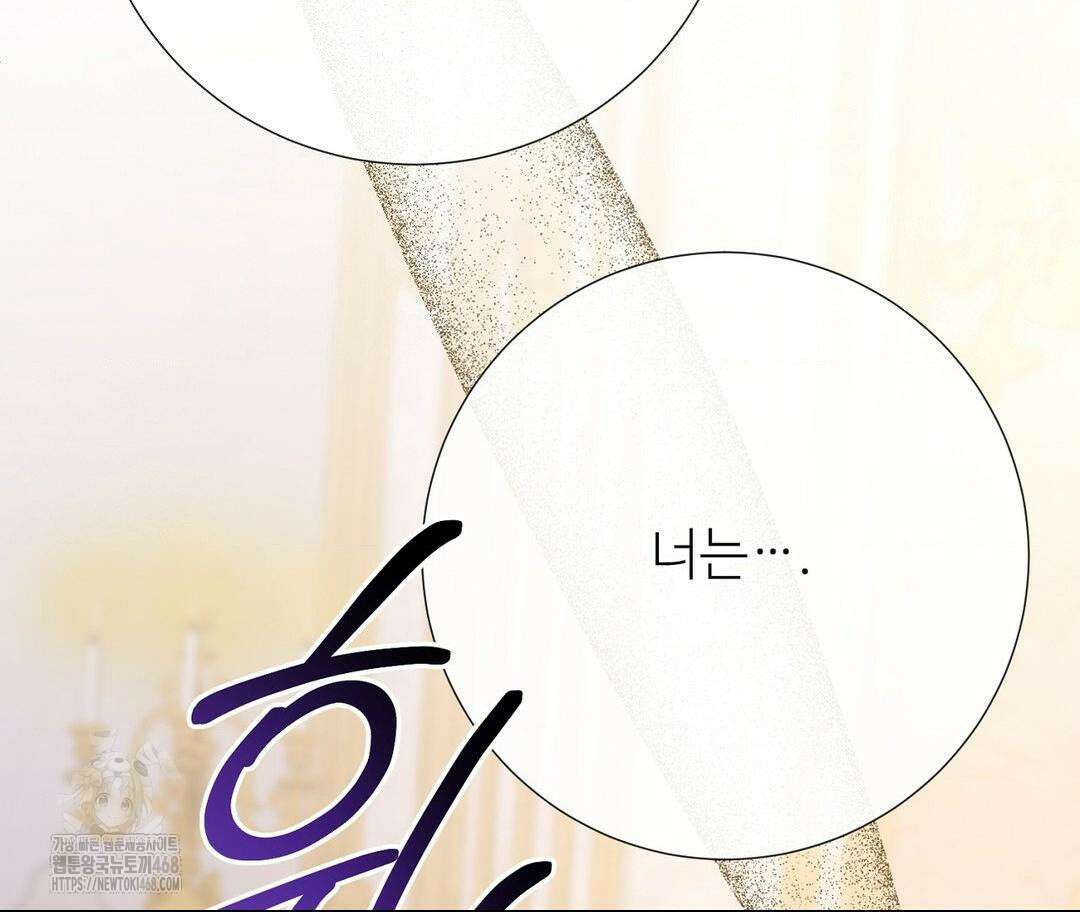 새비지 캐슬 75화 243