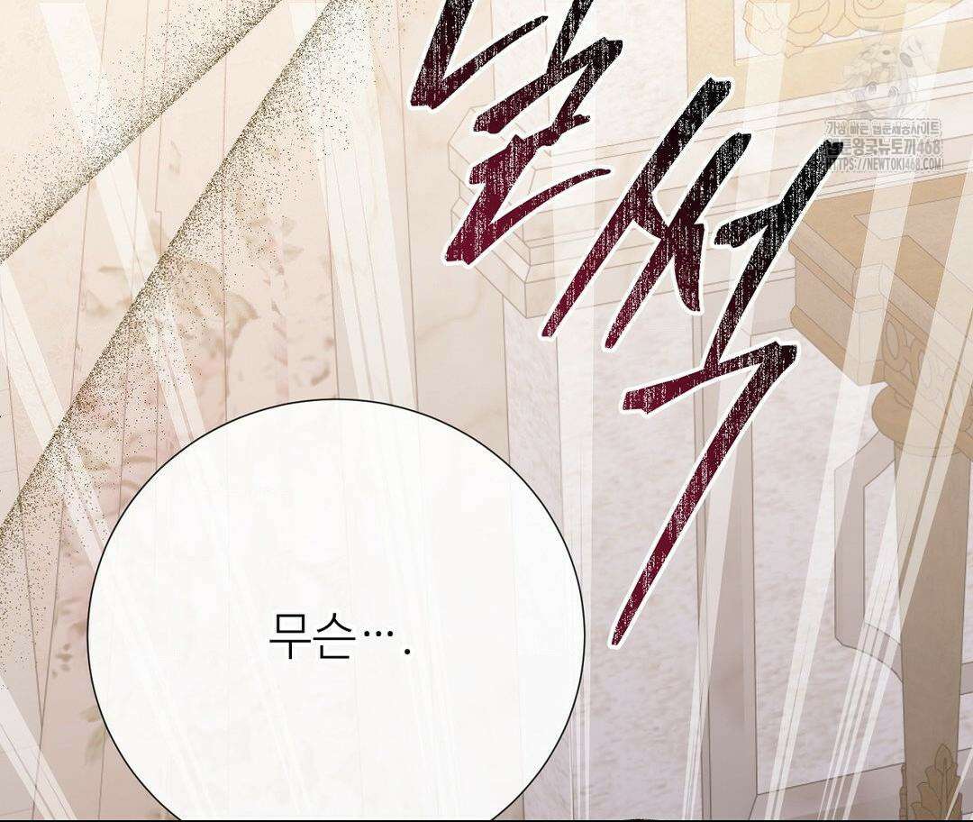 새비지 캐슬 75화 247