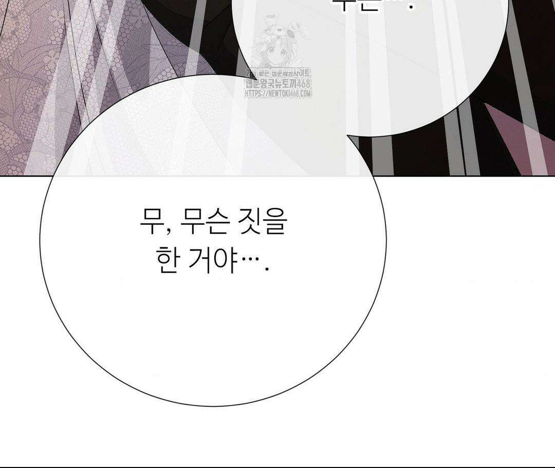 새비지 캐슬 75화 251