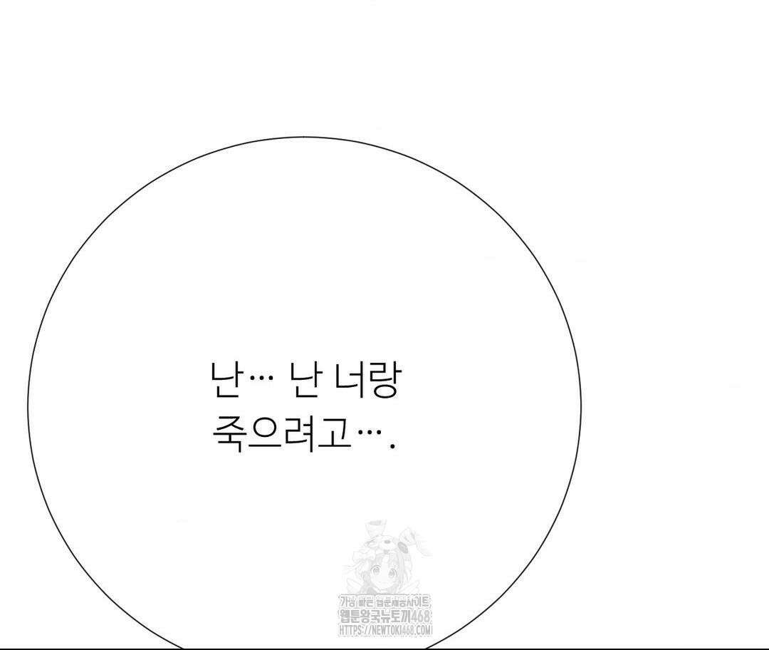새비지 캐슬 75화 252