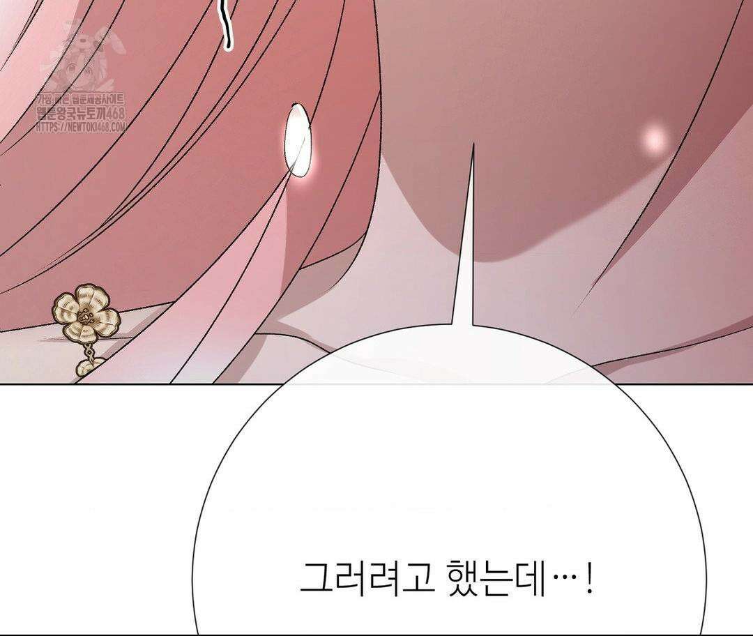 새비지 캐슬 75화 255