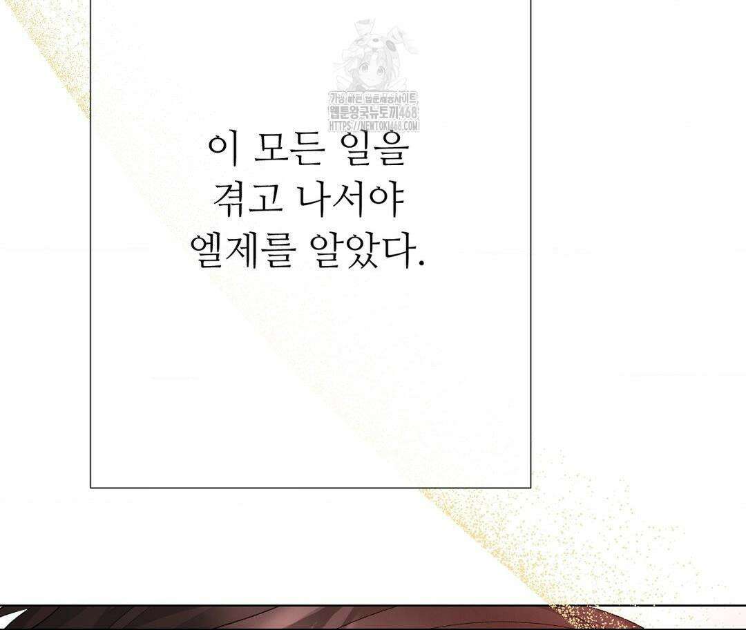 새비지 캐슬 75화 257