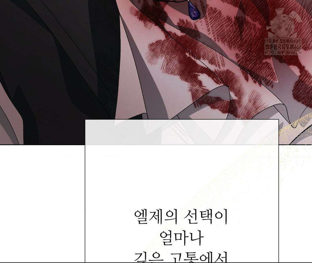 새비지 캐슬 75화 260