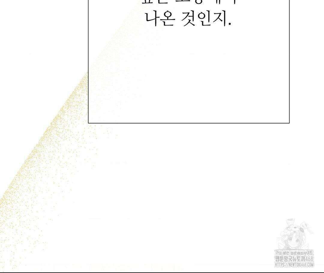 새비지 캐슬 75화 261