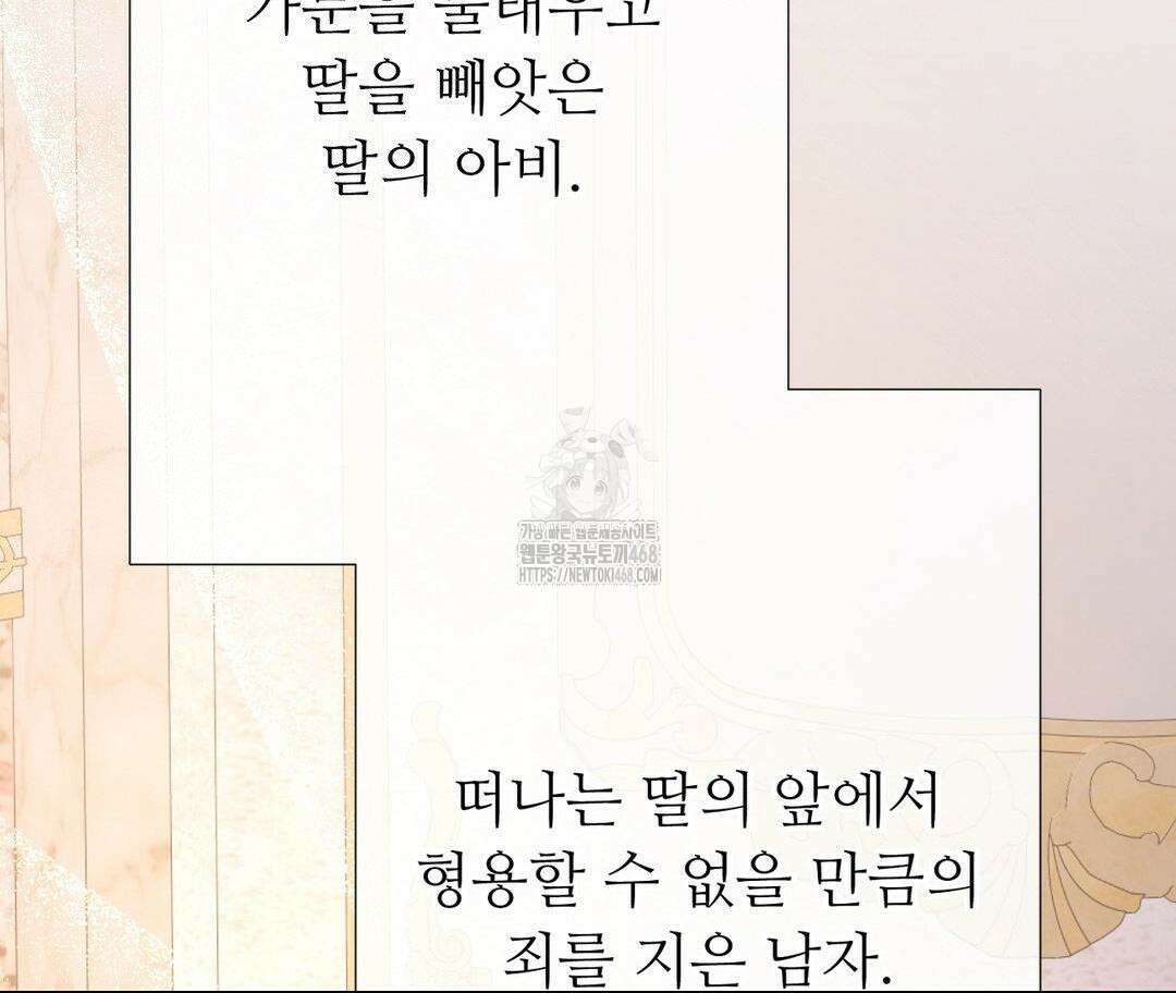 새비지 캐슬 75화 263