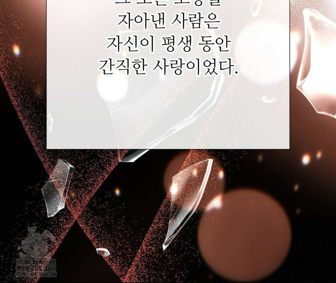 새비지 캐슬 75화 268