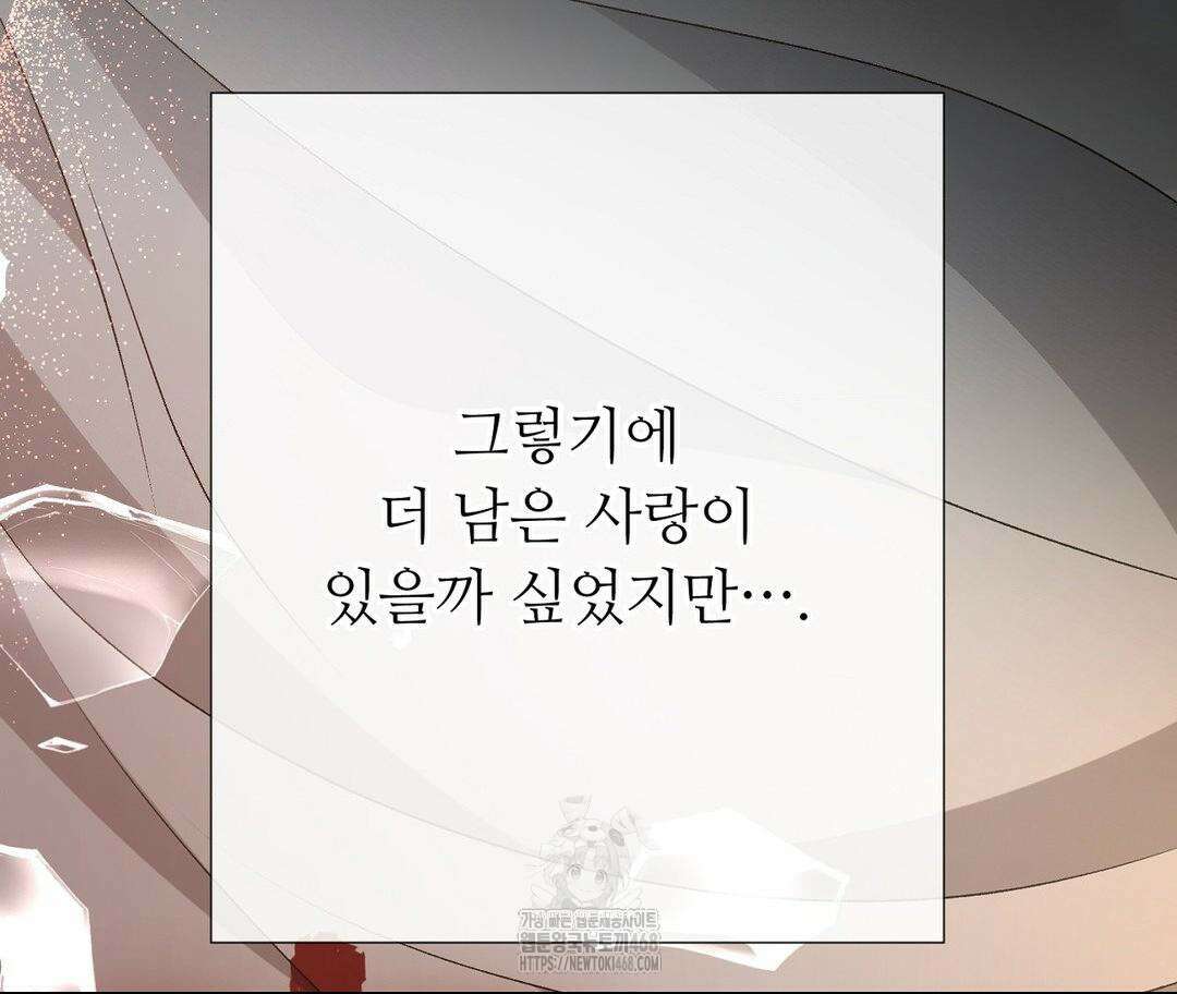 새비지 캐슬 75화 270