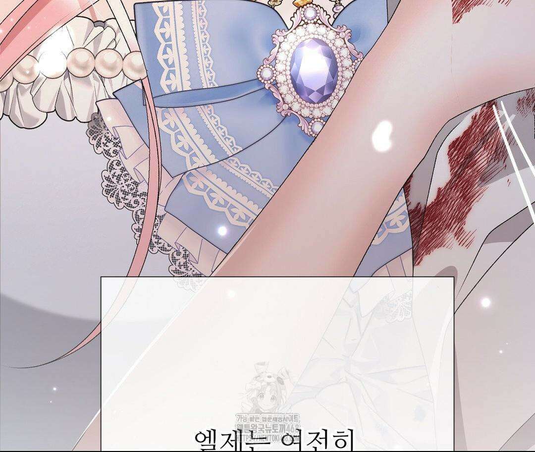 새비지 캐슬 75화 276