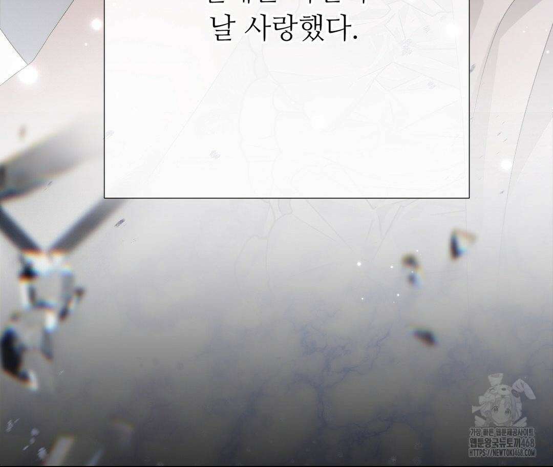 새비지 캐슬 75화 277