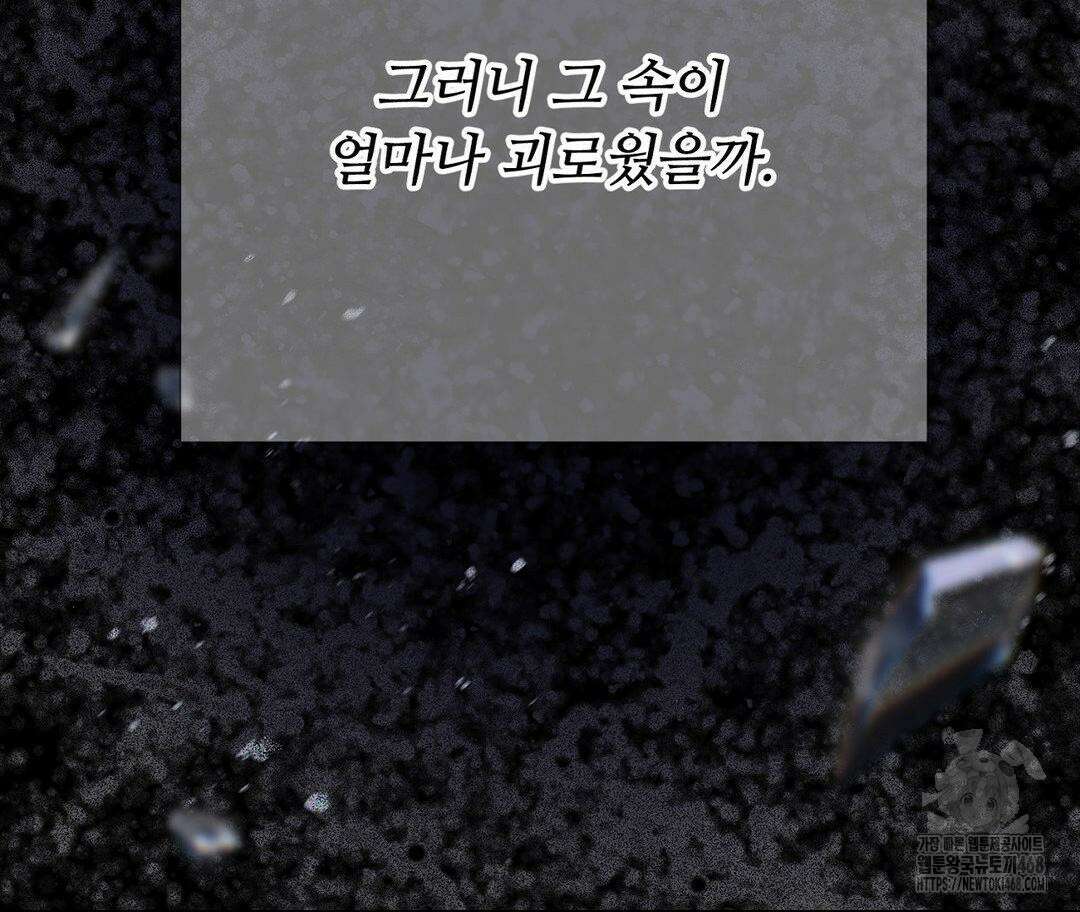 새비지 캐슬 75화 279