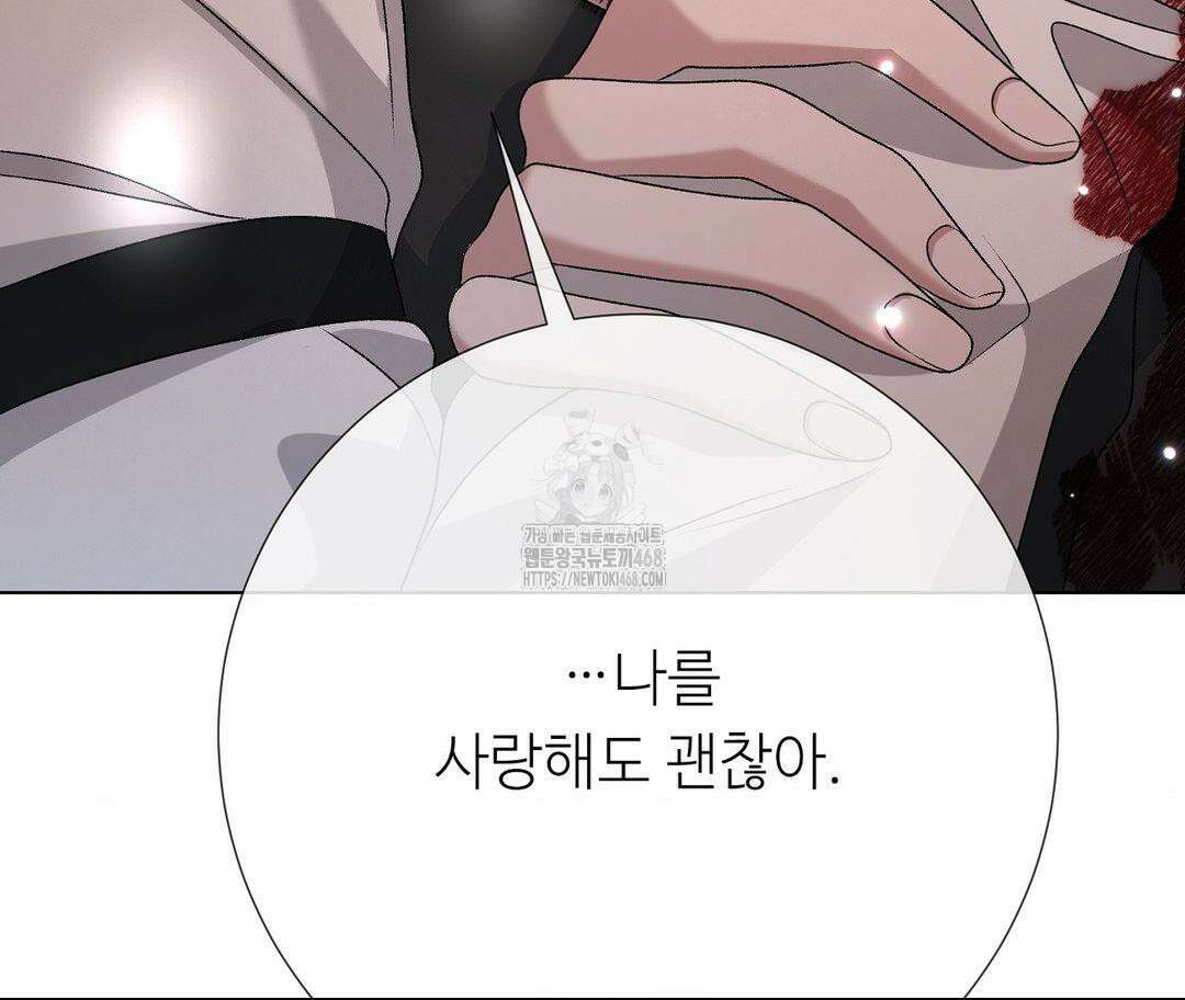 새비지 캐슬 75화 284