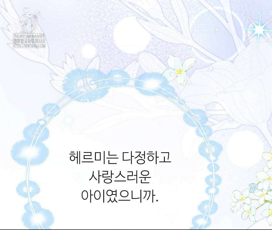 새비지 캐슬 75화 286