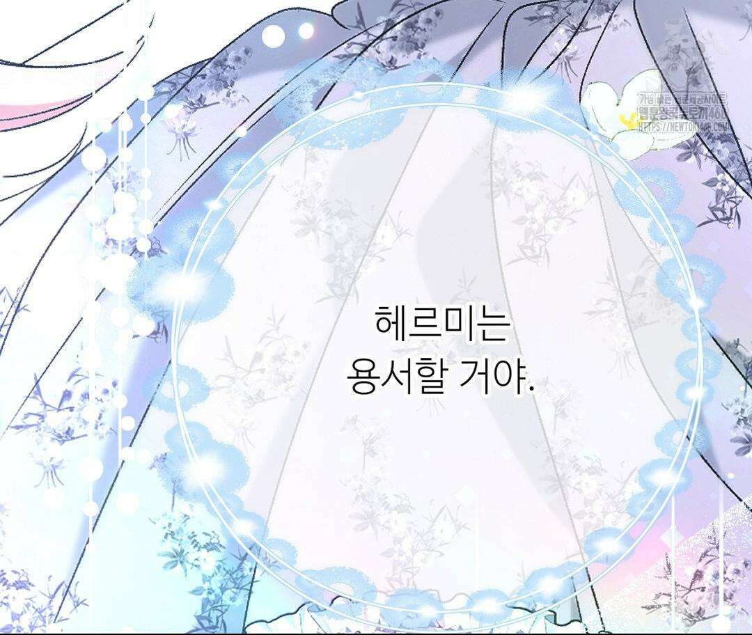 새비지 캐슬 75화 289