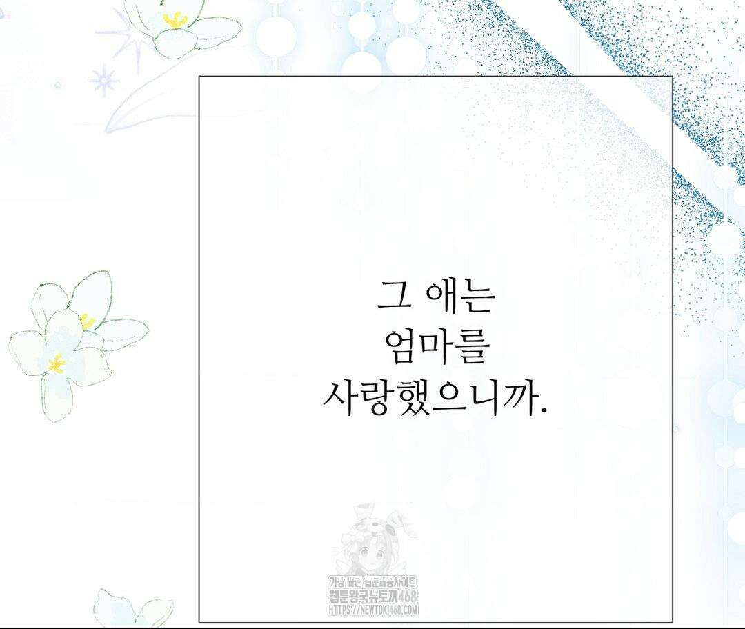 새비지 캐슬 75화 292