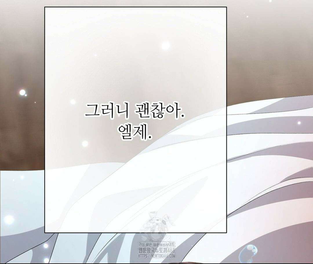 새비지 캐슬 75화 294