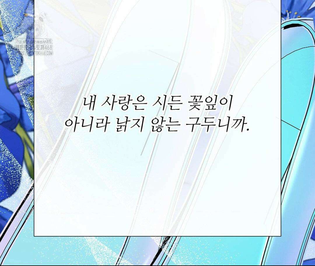 새비지 캐슬 75화 300