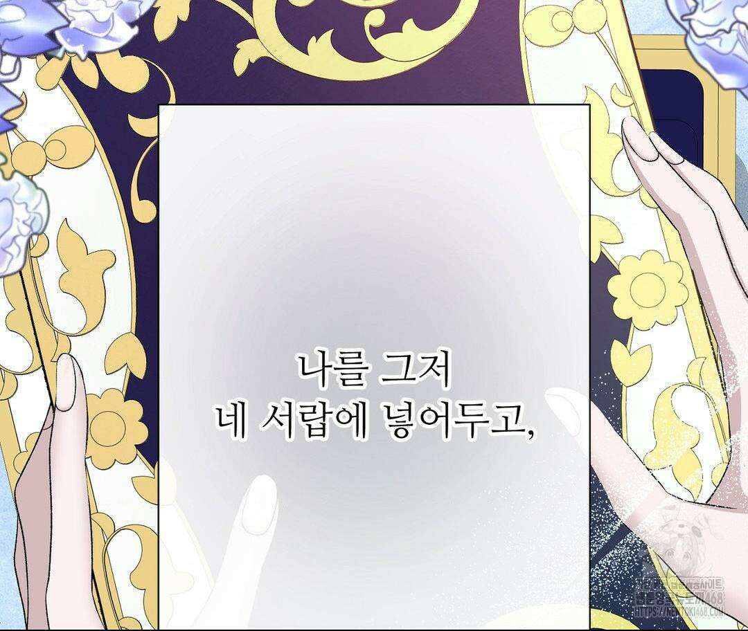 새비지 캐슬 75화 303