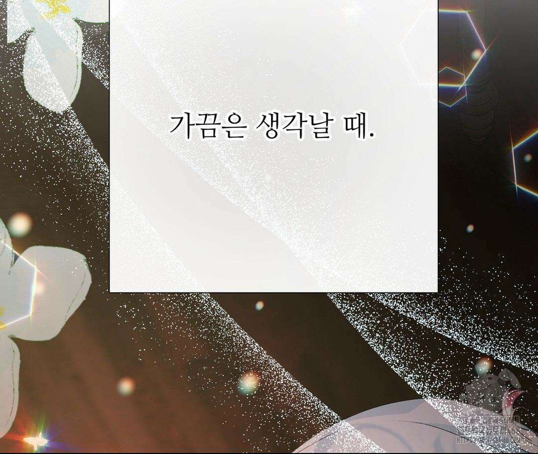 새비지 캐슬 75화 307