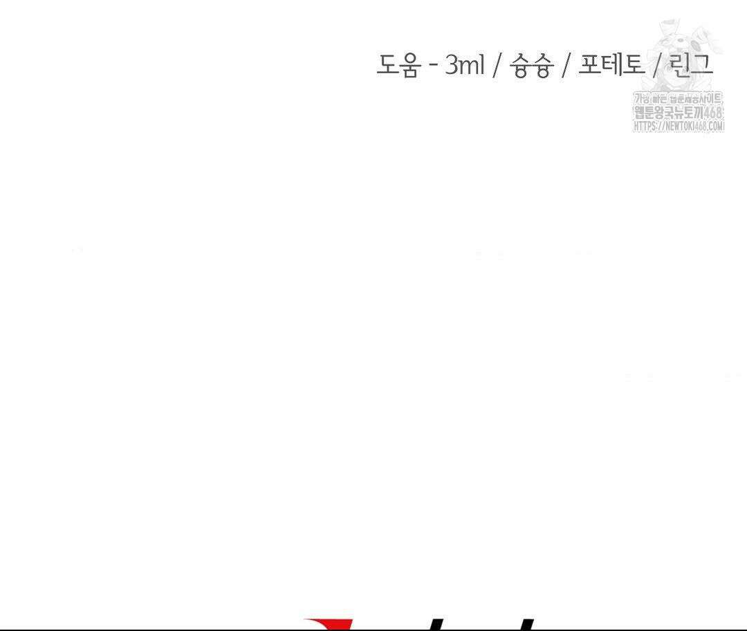 새비지 캐슬 75화 313