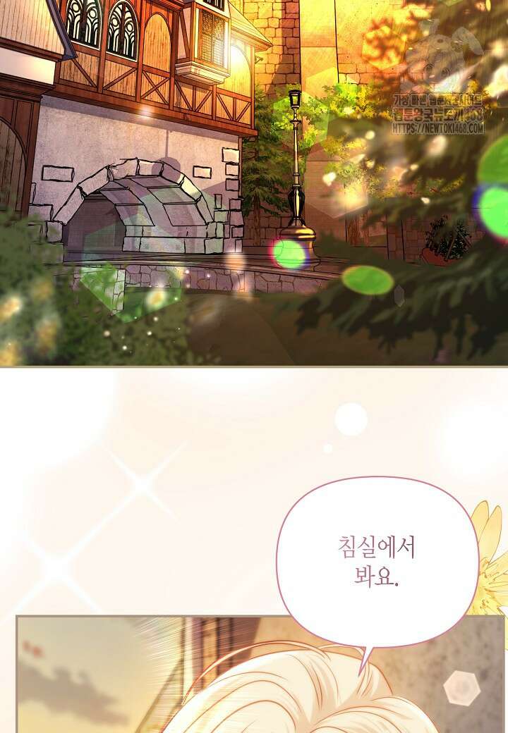 북부 대공 55화 2