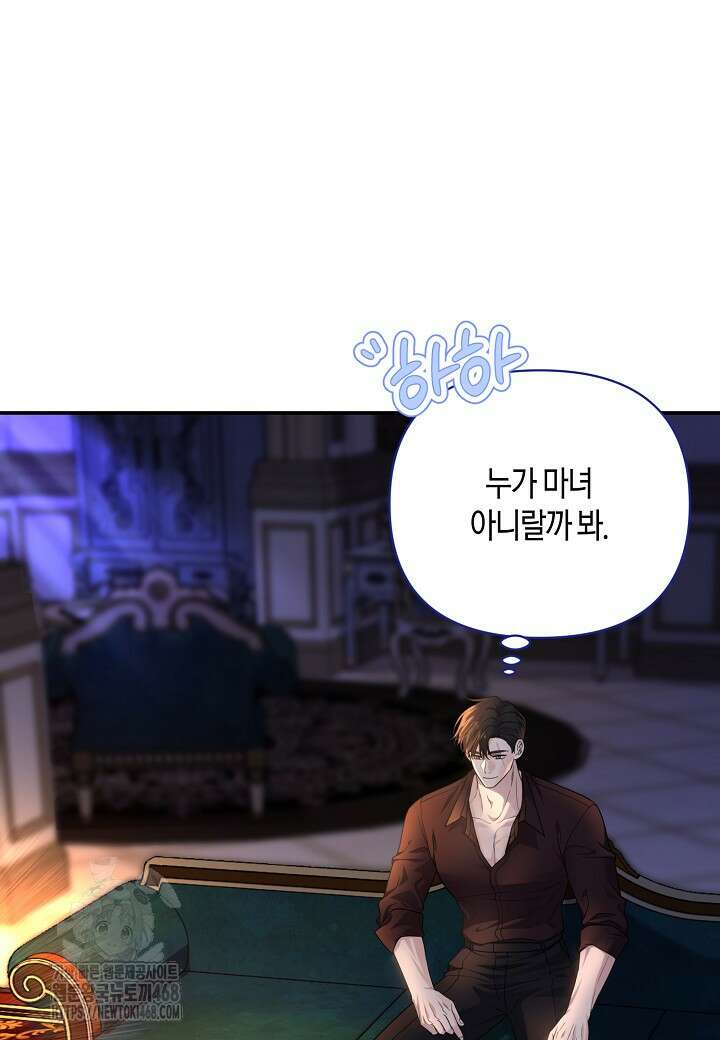 북부 대공 55화 8