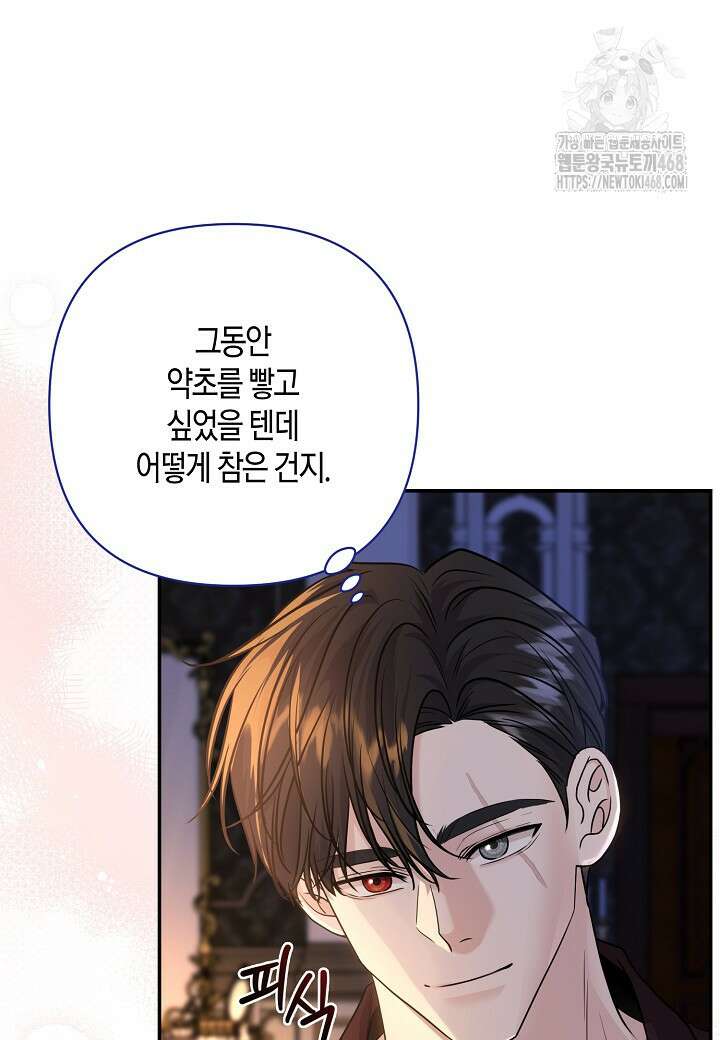 북부 대공 55화 10