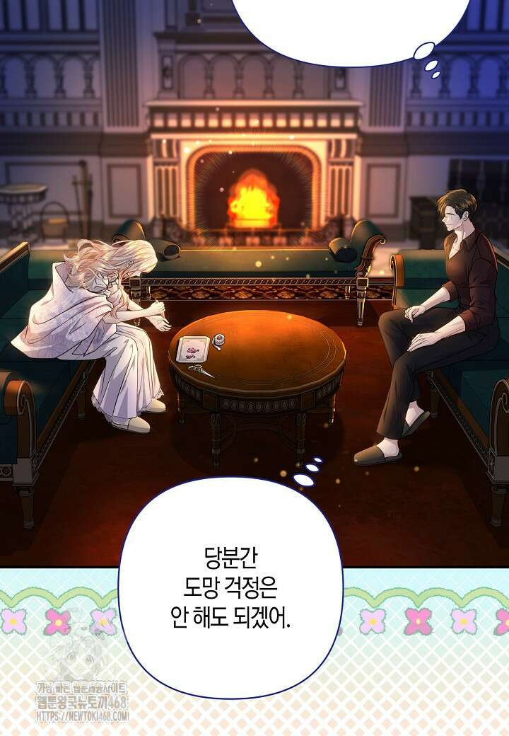 북부 대공 55화 12
