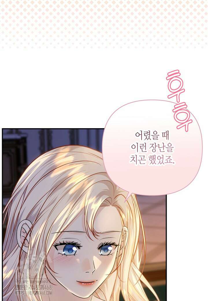 북부 대공 55화 13