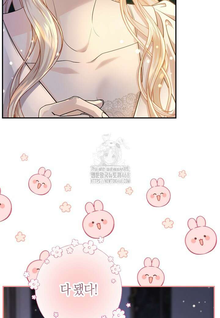 북부 대공 55화 14