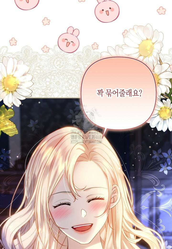 북부 대공 55화 16