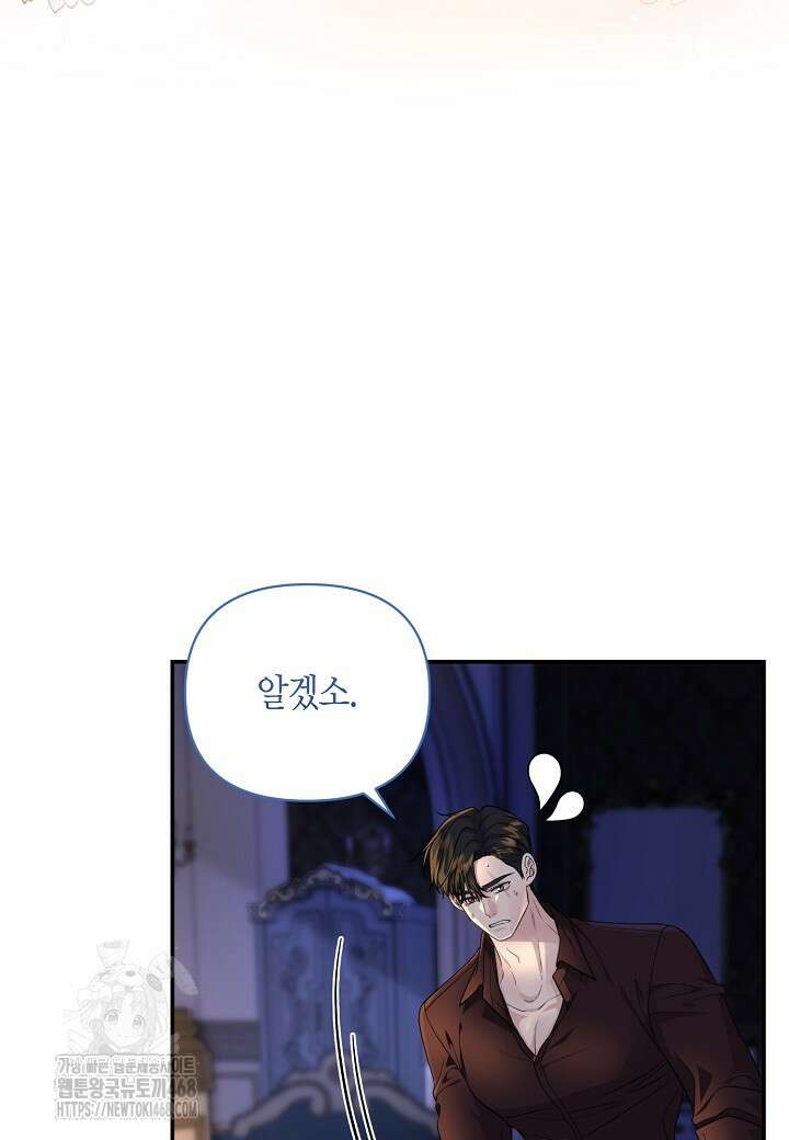 북부 대공 55화 18