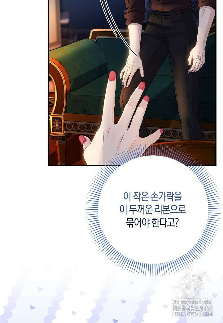 북부 대공 55화 19