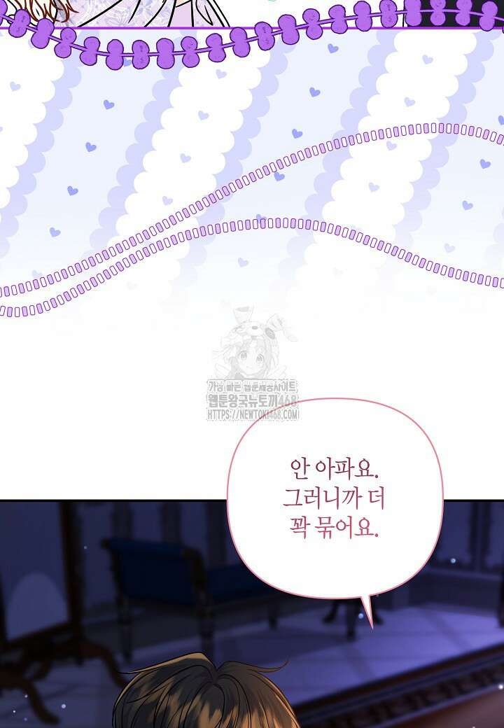 북부 대공 55화 21